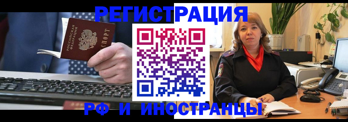 временная регистрация 2025 в Суздали