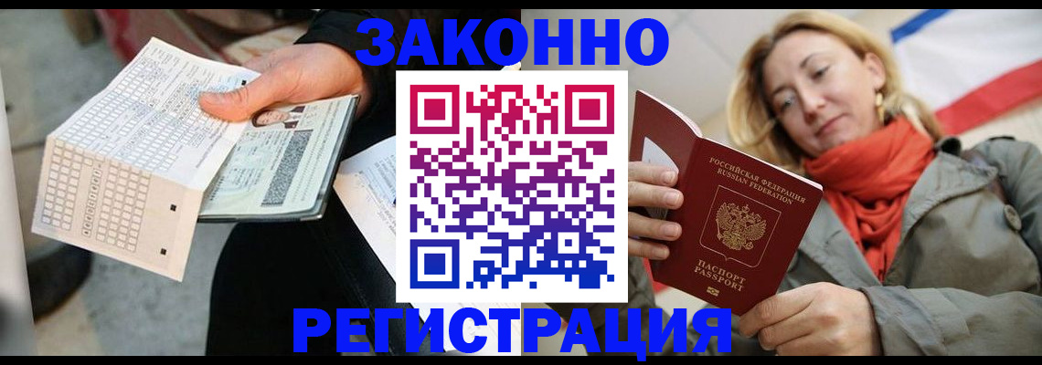 временная регистрация законно в Суздали