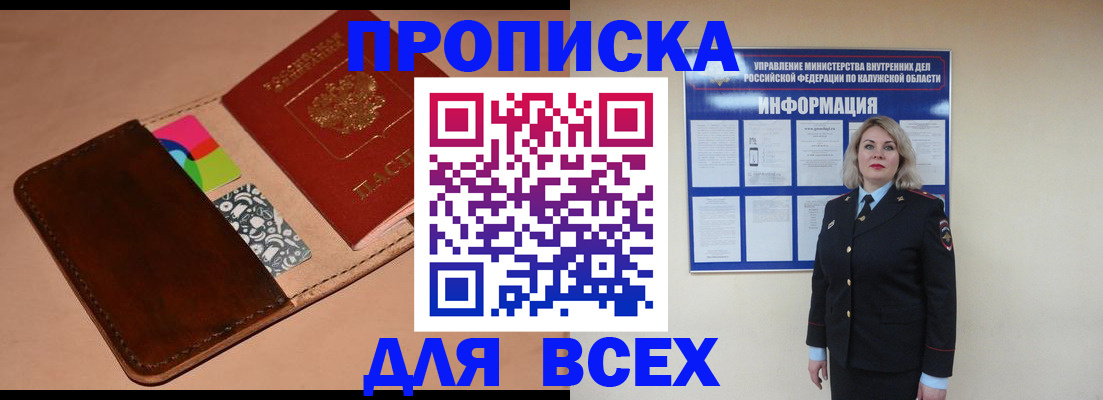 временная регистрация для школы в Суздали