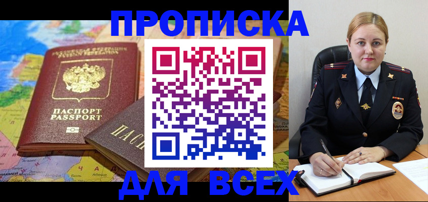 купить прописку в Суздали