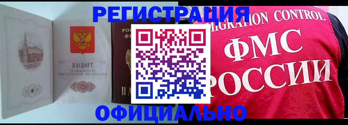 временная регистрация в квартире в Суздали